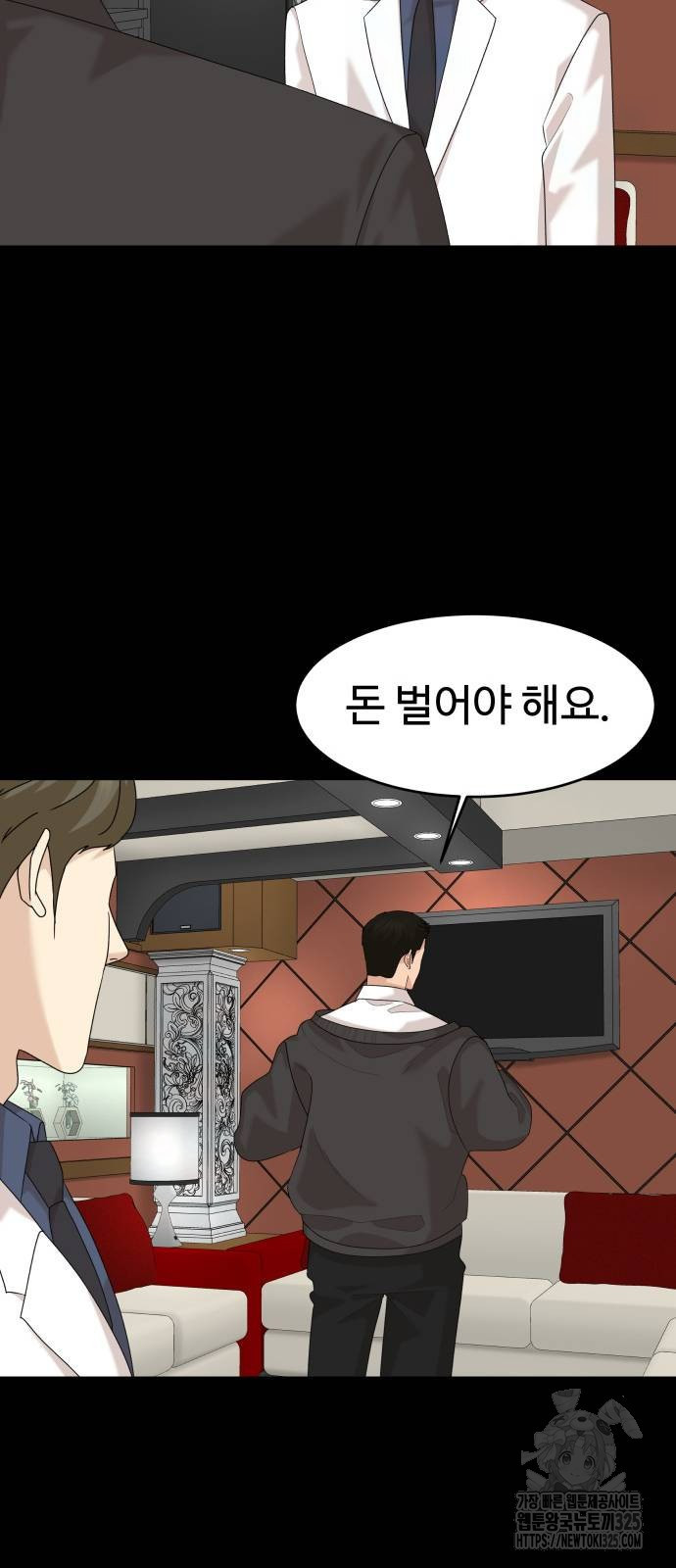 별난식당 56화 39