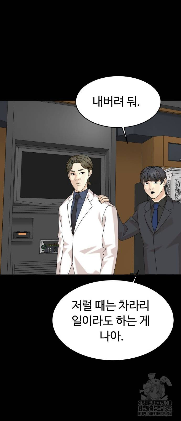 별난식당 56화 40