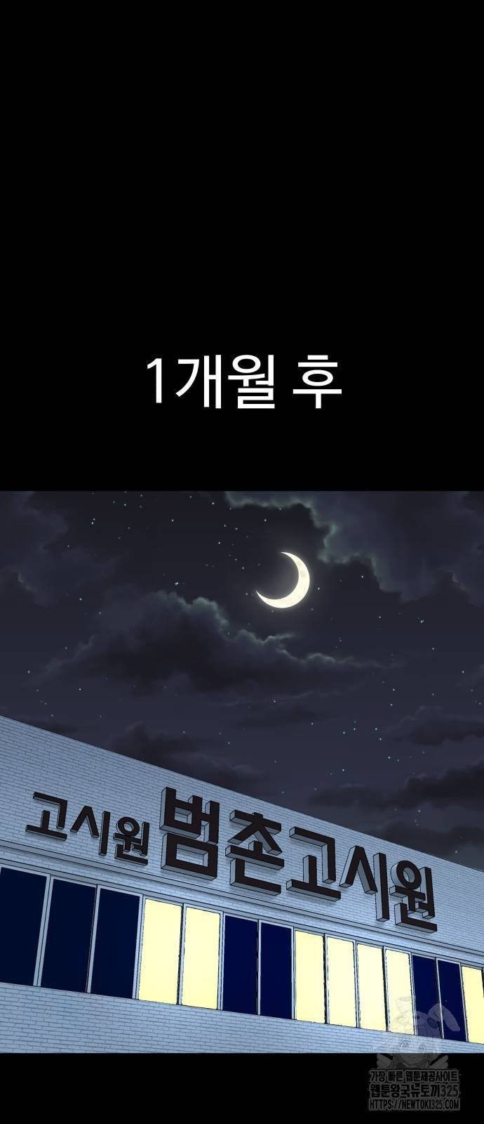 별난식당 56화 43