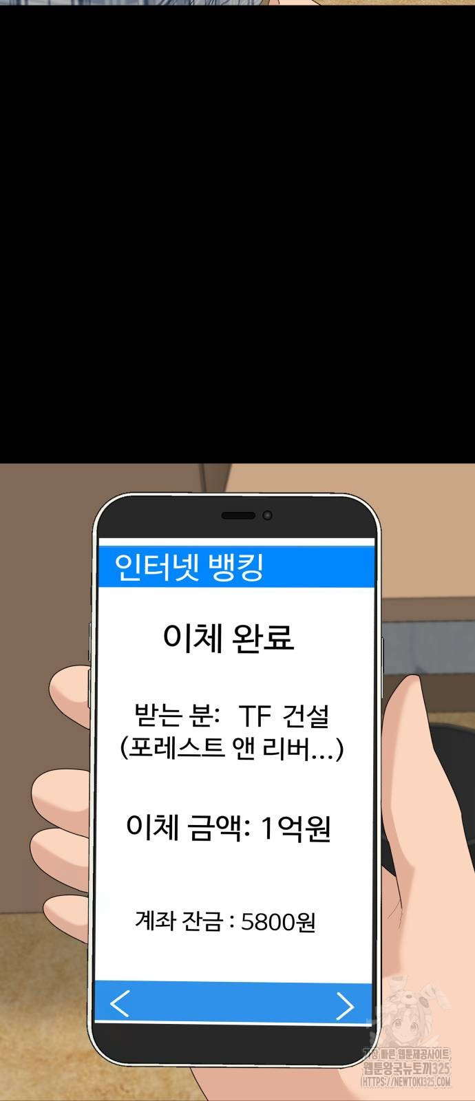 별난식당 56화 45