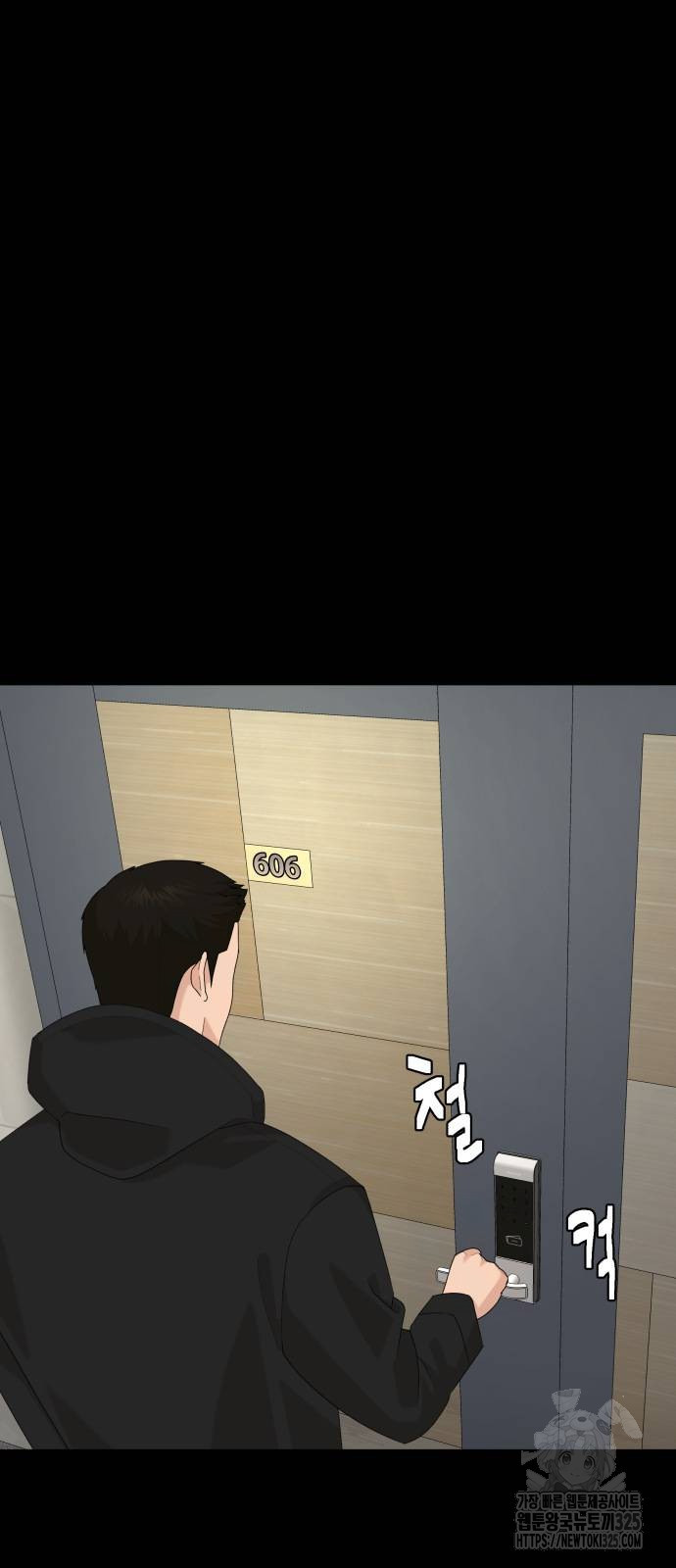 별난식당 56화 50