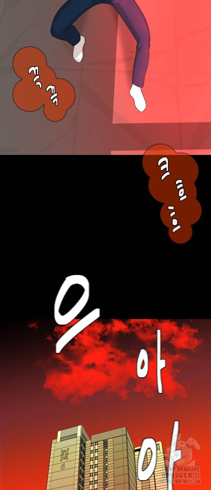 별난식당 56화 57