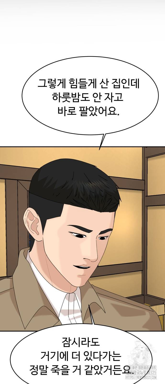 별난식당 56화 59