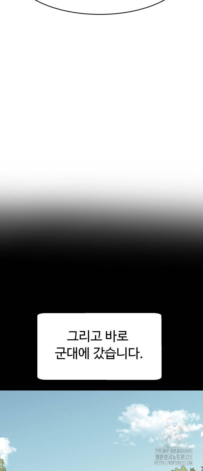 별난식당 56화 60