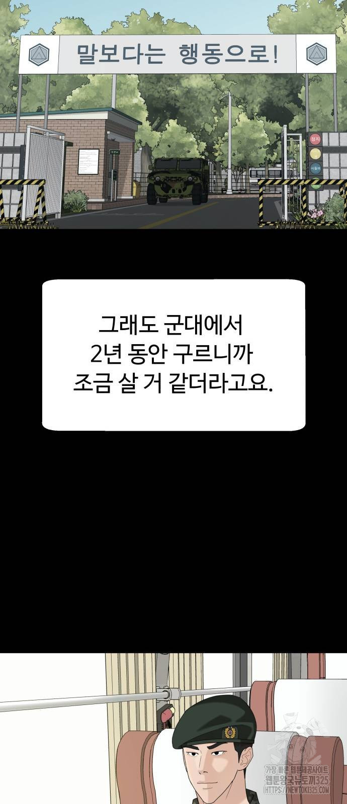 별난식당 56화 61