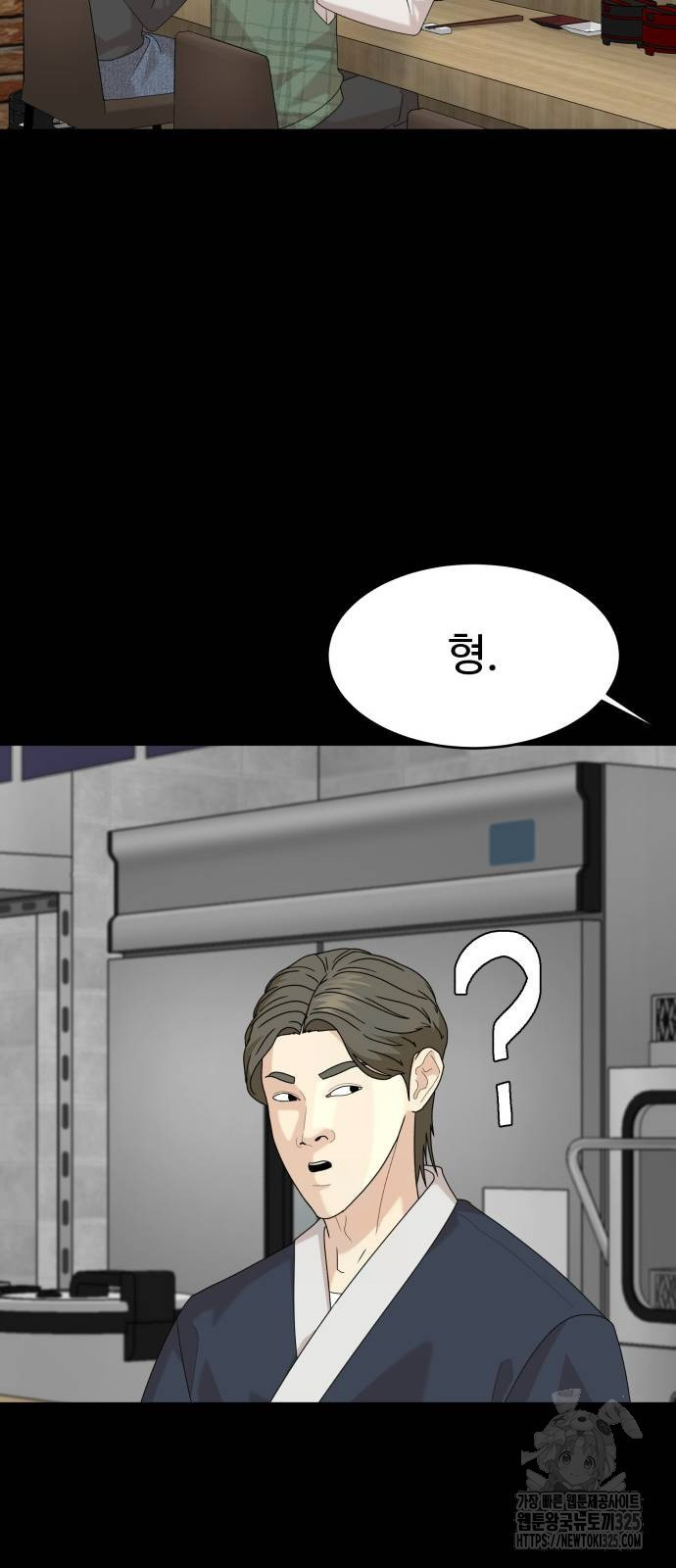 별난식당 56화 63