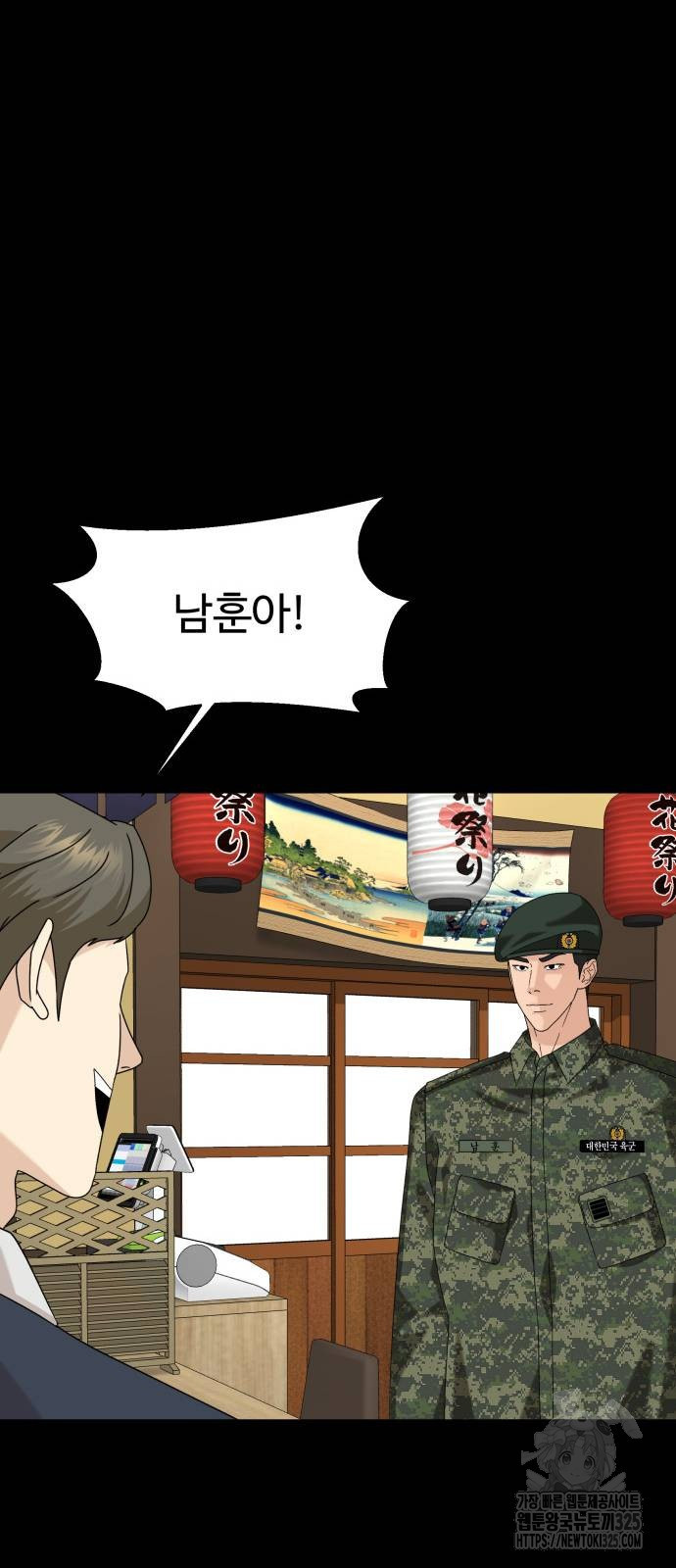 별난식당 56화 64