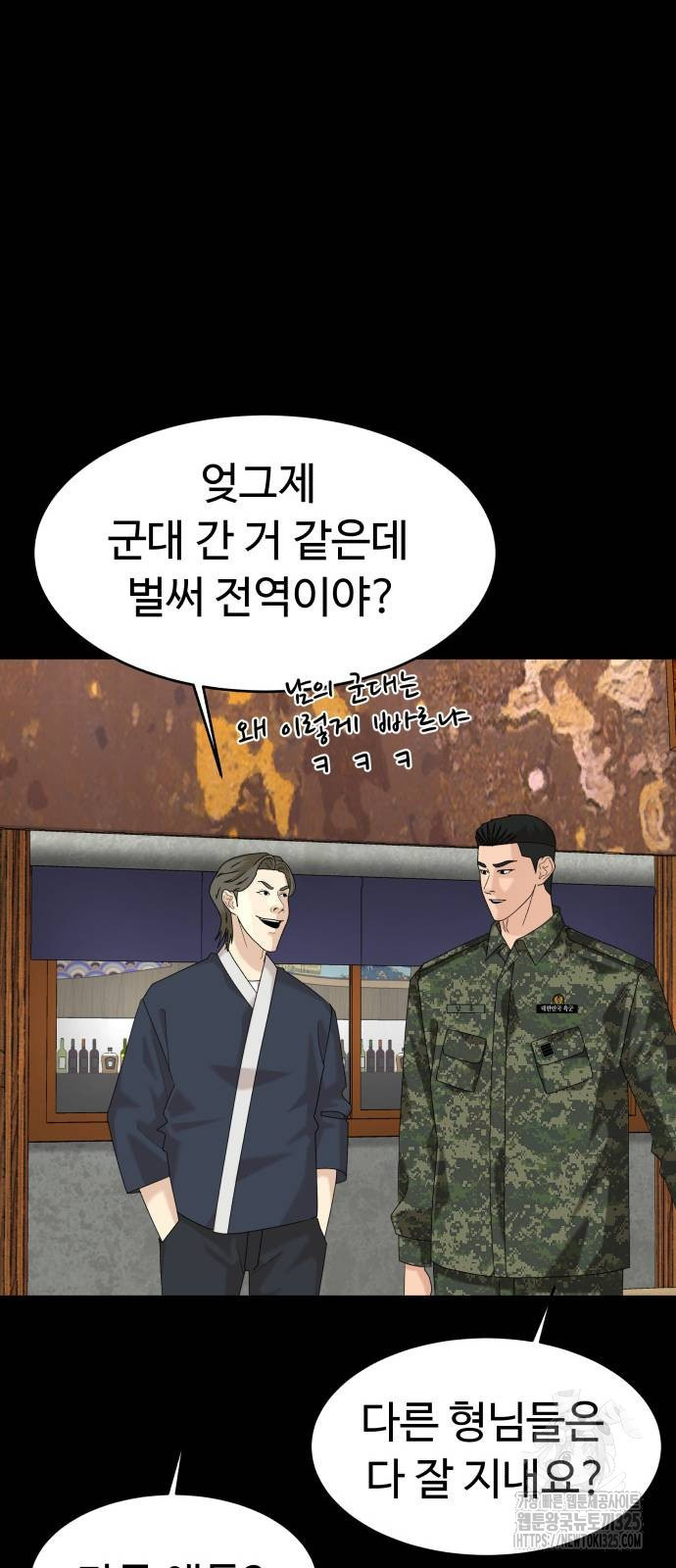 별난식당 56화 66