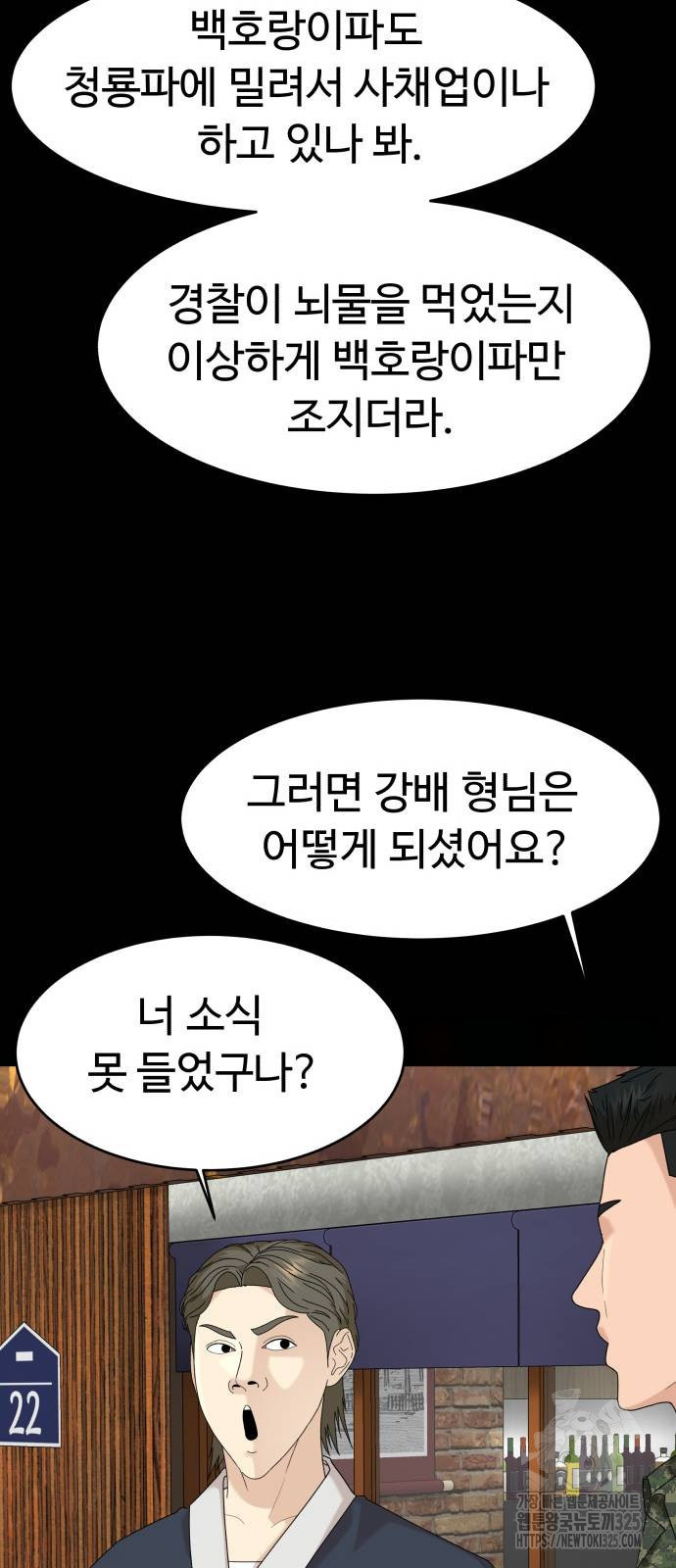 별난식당 56화 68