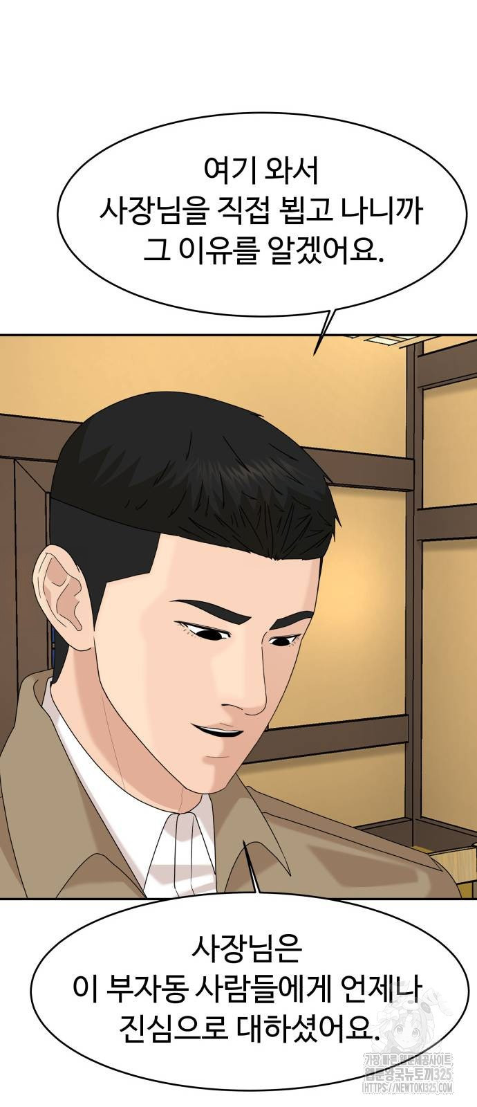 별난식당 56화 72