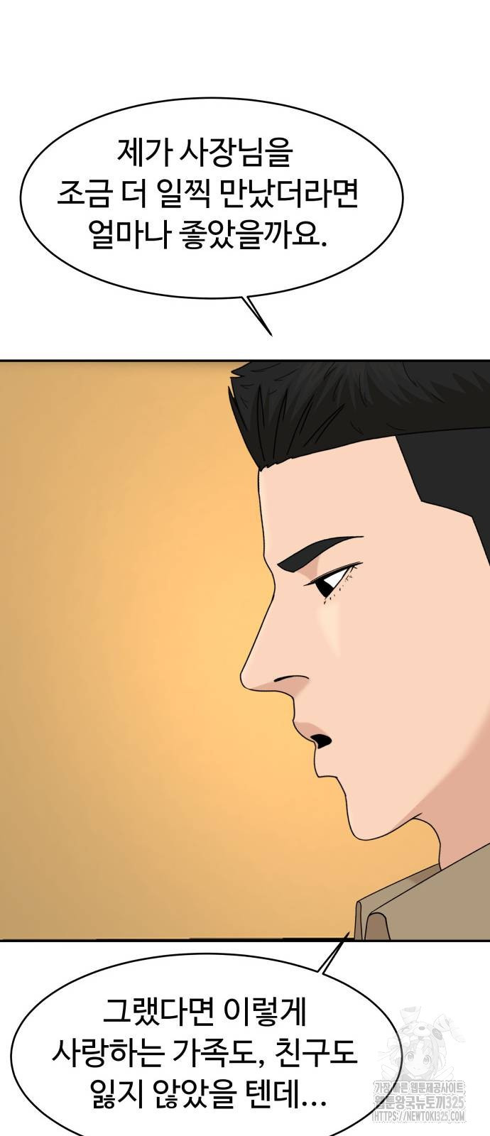 별난식당 56화 74