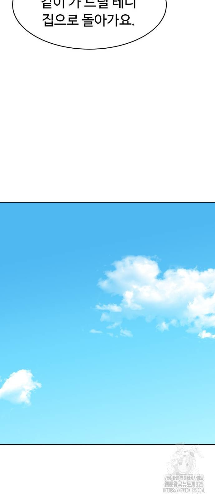 별난식당 56화 77
