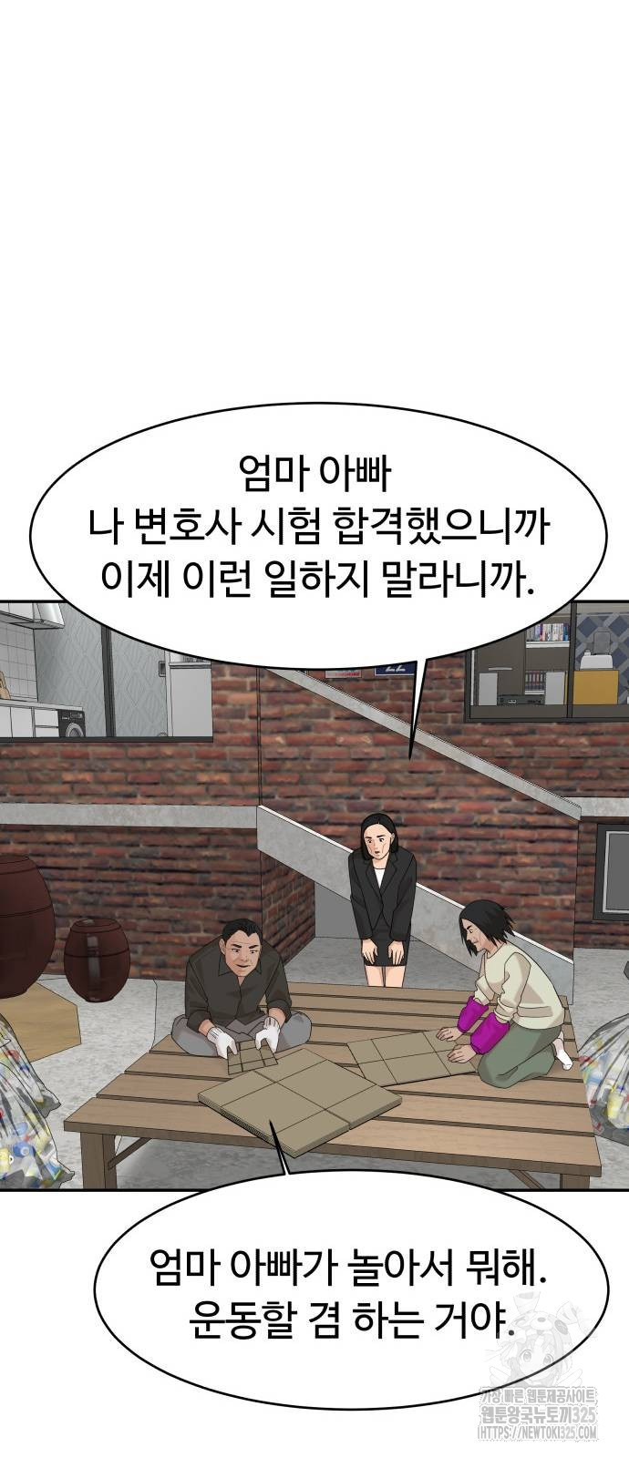 별난식당 56화 78