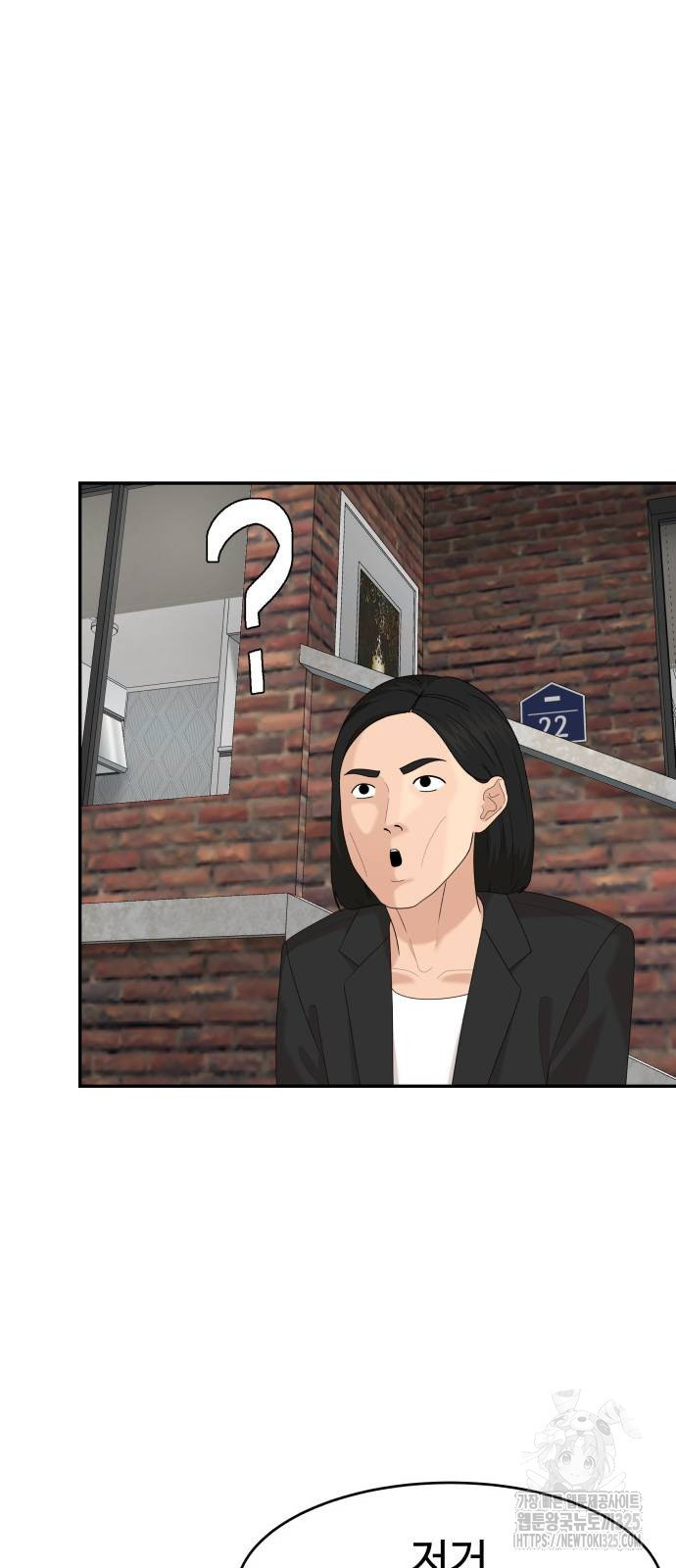별난식당 56화 79