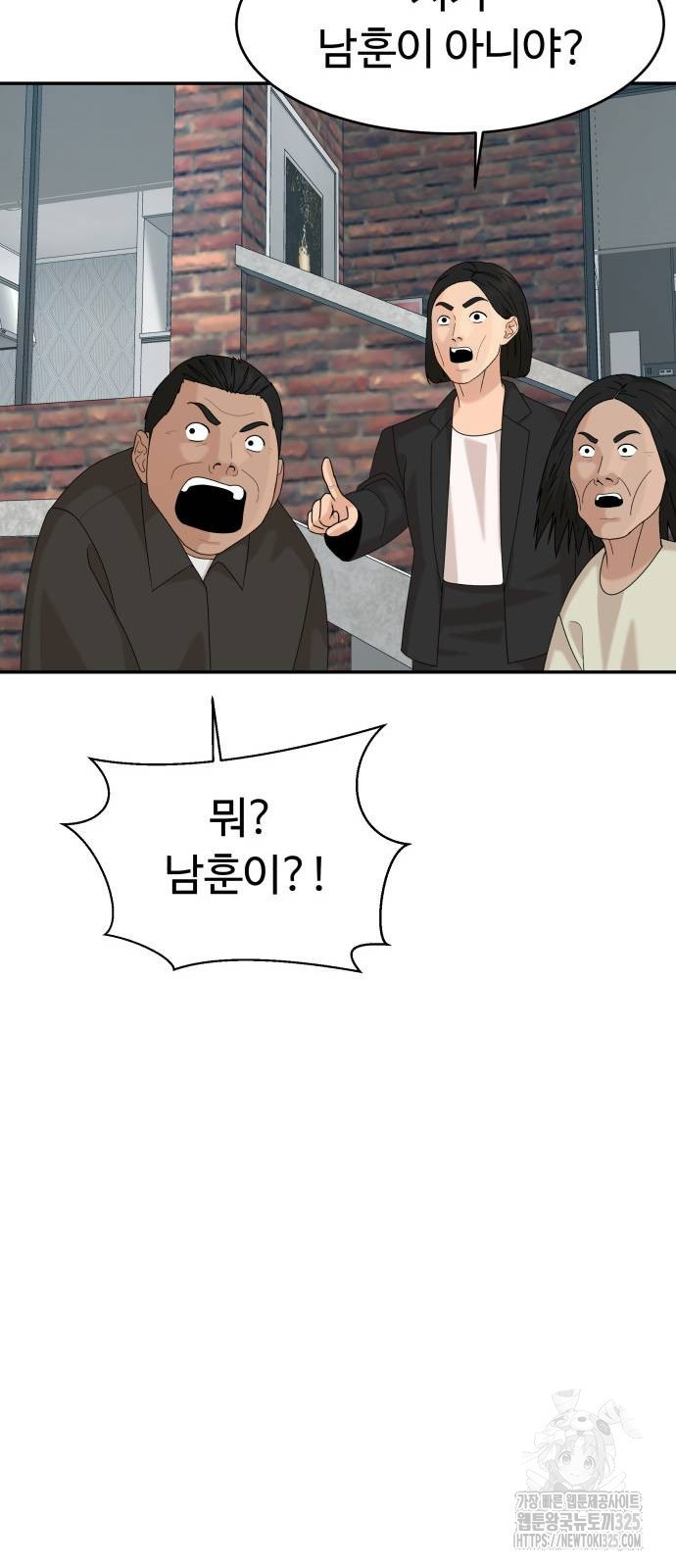 별난식당 56화 80