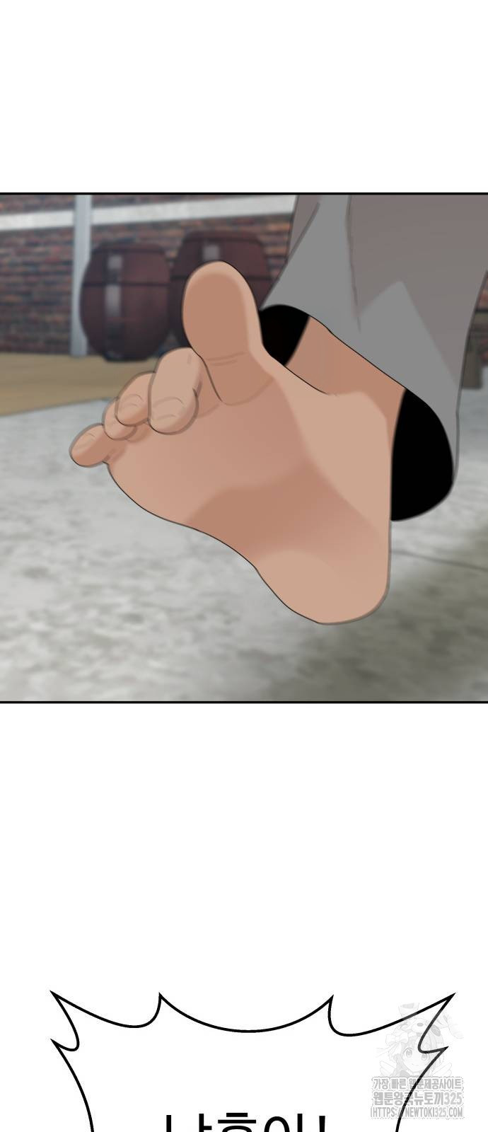 별난식당 56화 82