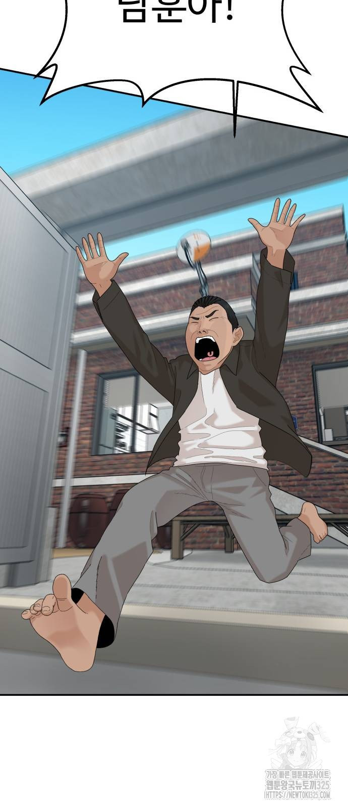 별난식당 56화 83
