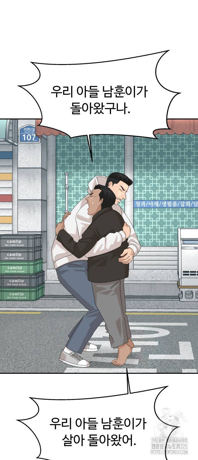 별난식당 56화 84