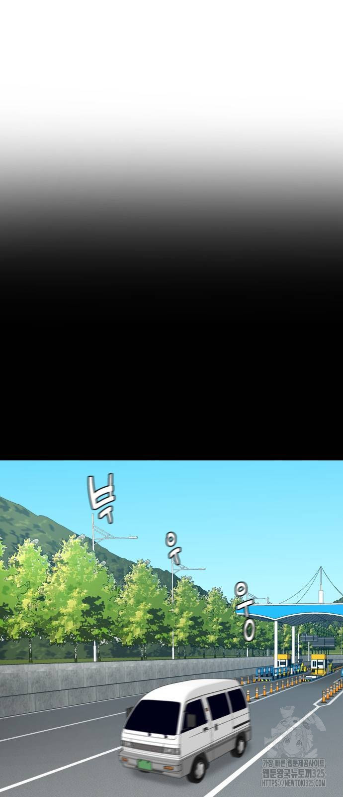 별난식당 56화 86