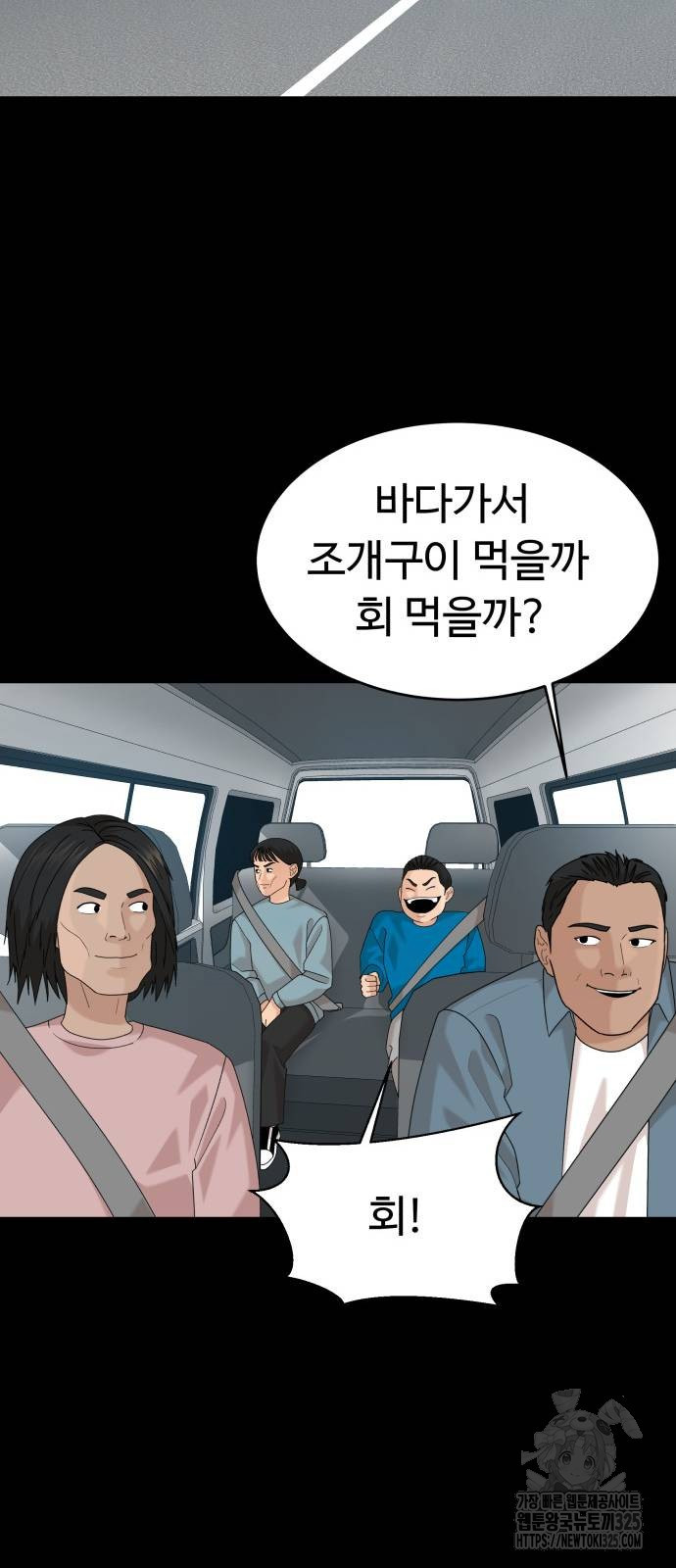 별난식당 56화 87