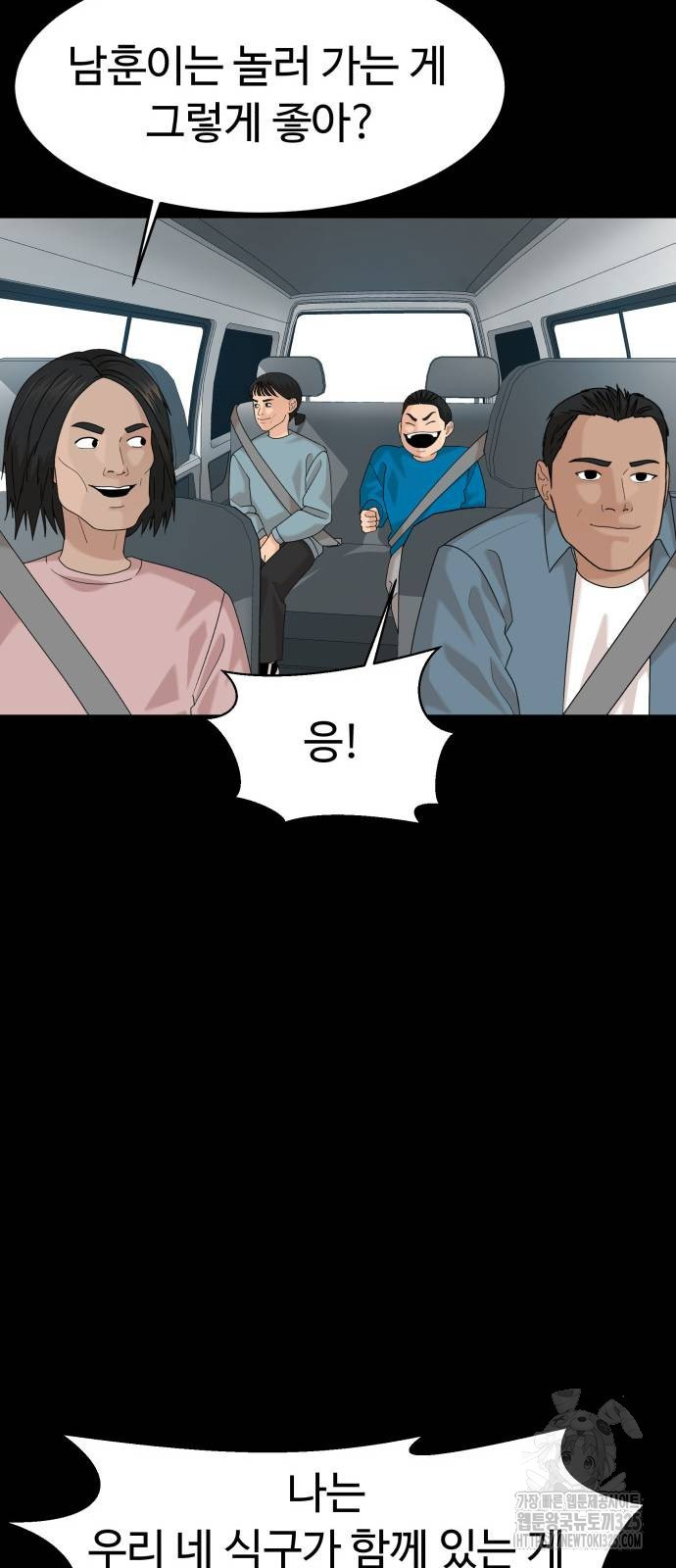 별난식당 56화 89