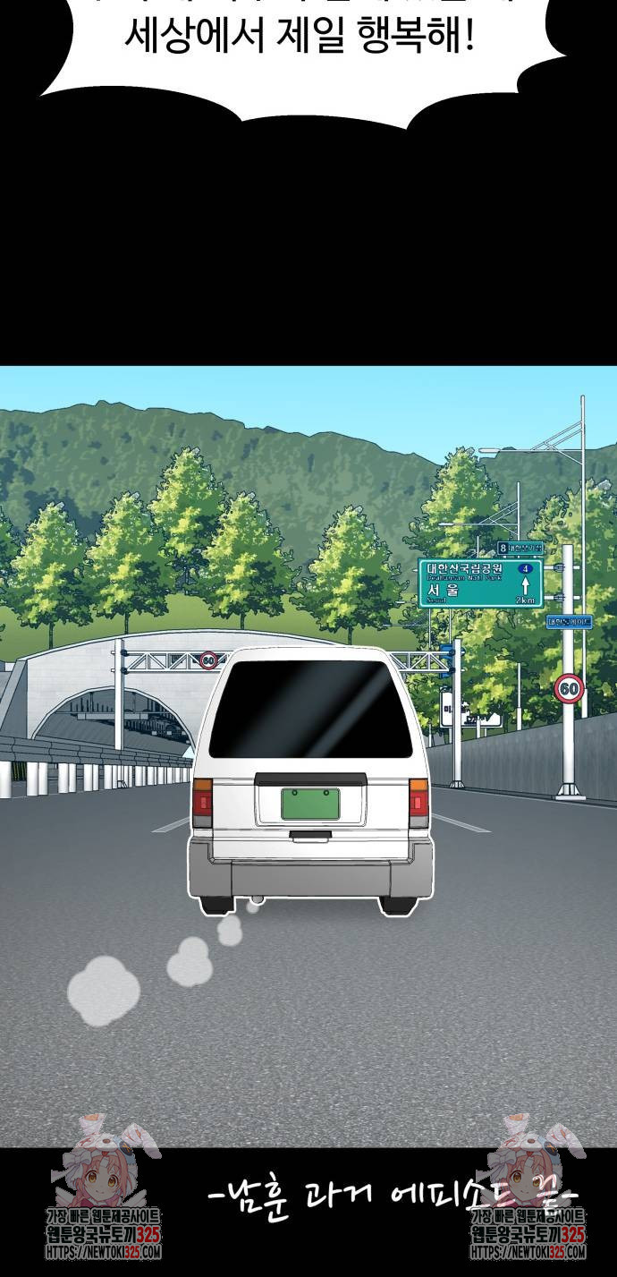 별난식당 56화 90