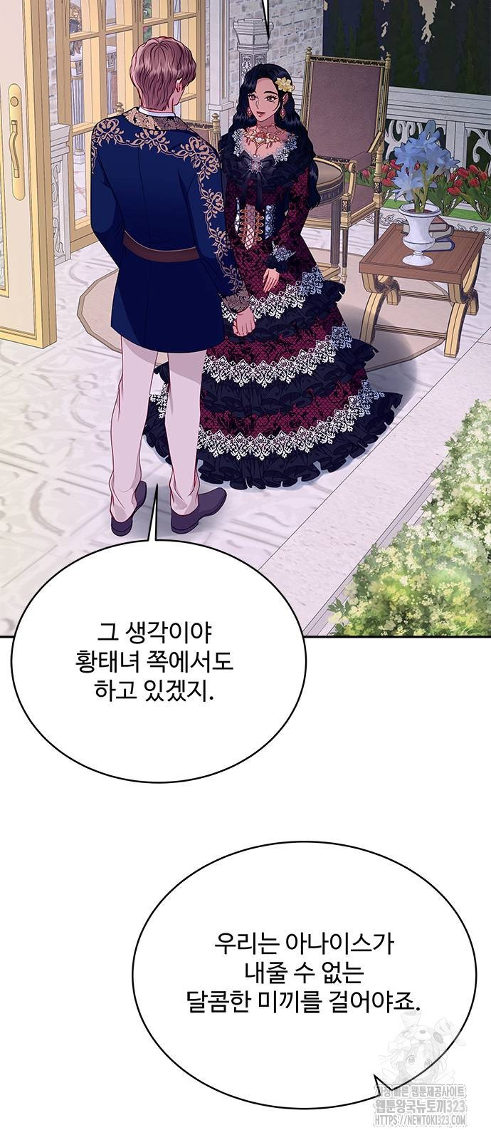 그 악룡은 무엇을 위해 사는가 48화 10