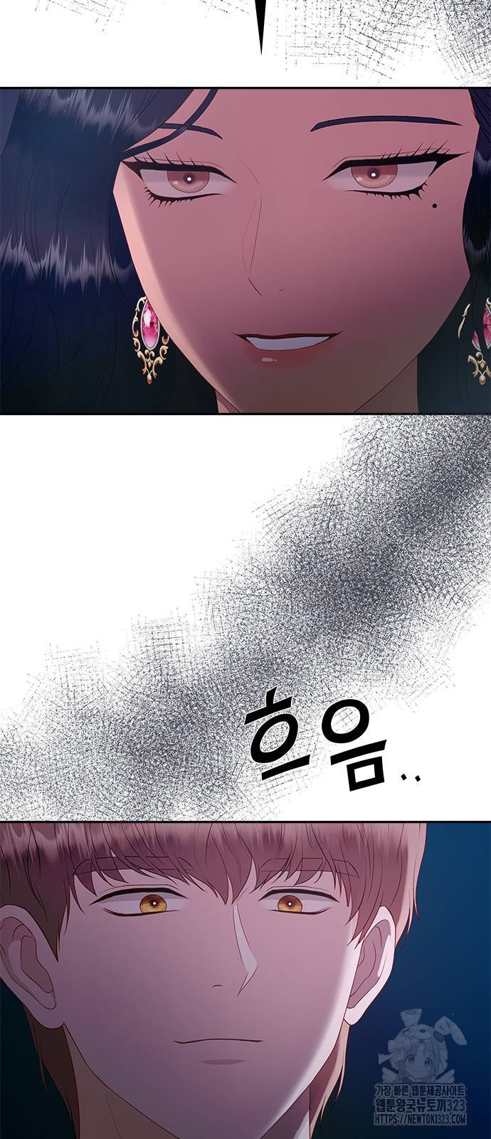 그 악룡은 무엇을 위해 사는가 48화 14