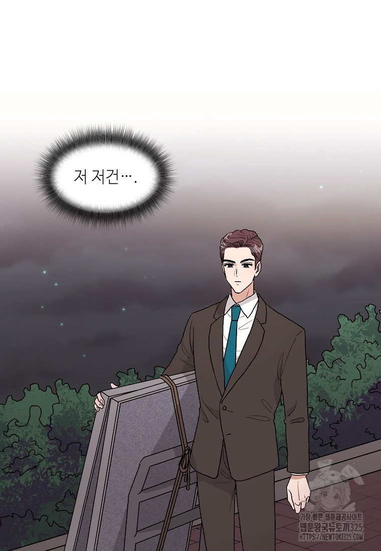 내 룸메이트를 소개합니다 7화 2