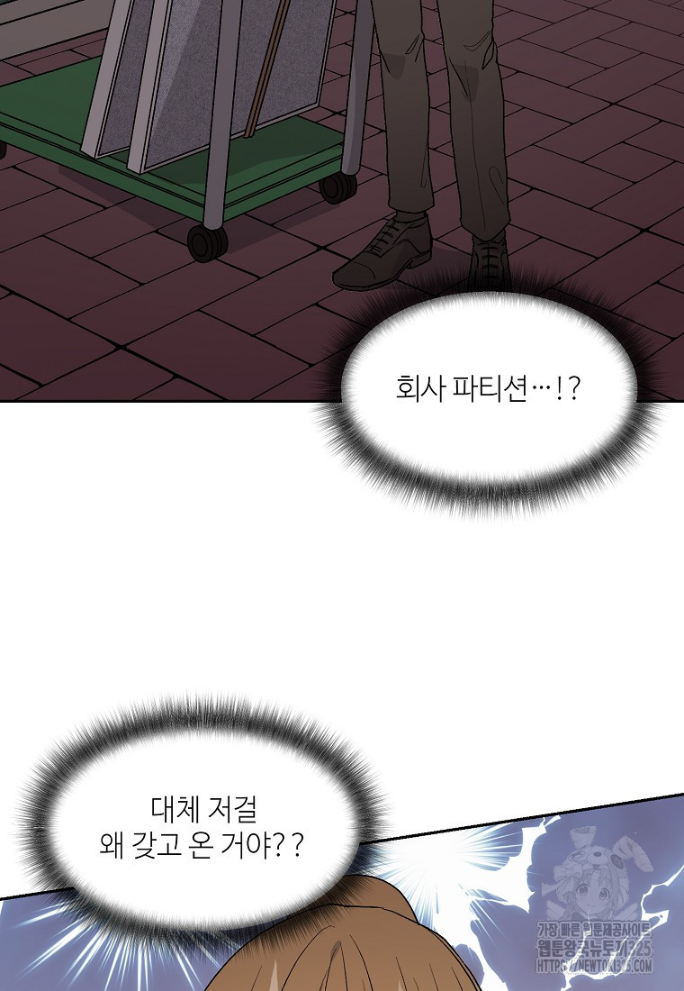 내 룸메이트를 소개합니다 7화 3