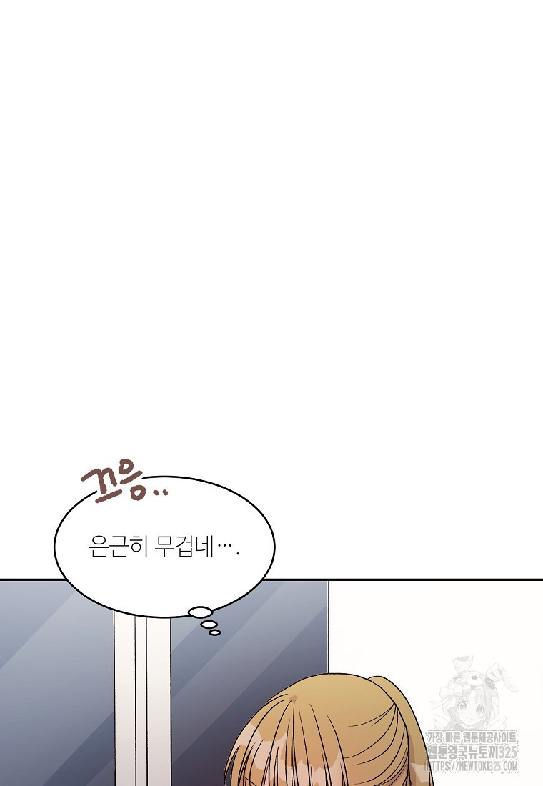 내 룸메이트를 소개합니다 7화 8