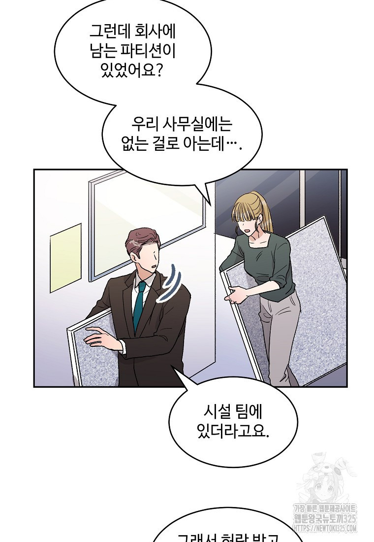 내 룸메이트를 소개합니다 7화 10