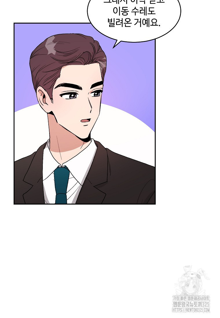 내 룸메이트를 소개합니다 7화 11