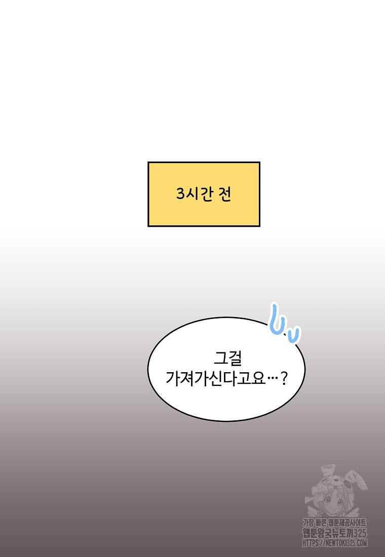 내 룸메이트를 소개합니다 7화 12