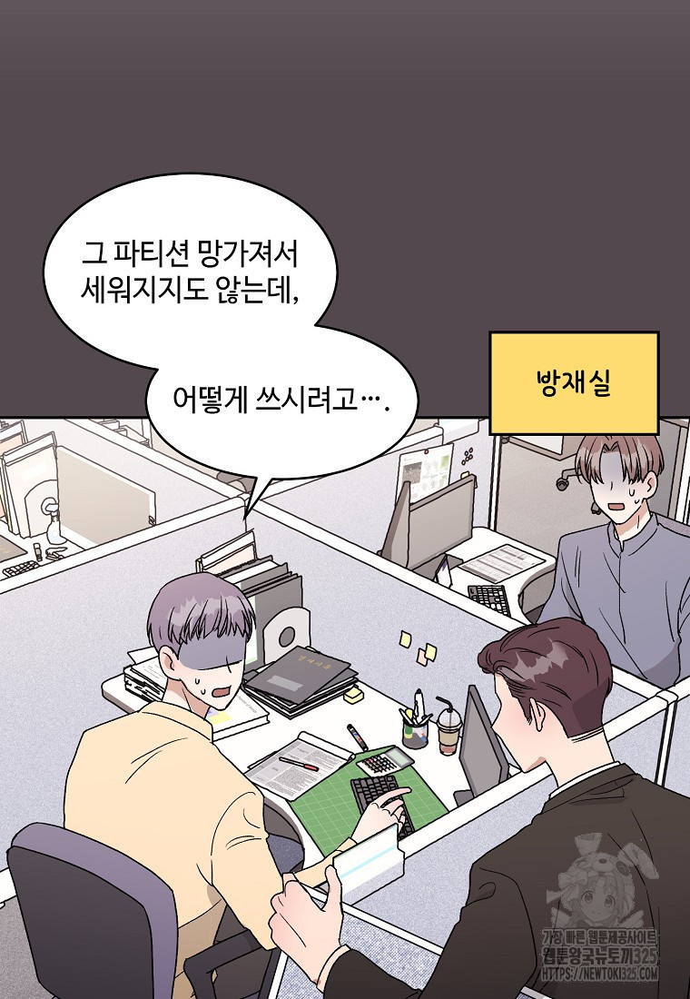 내 룸메이트를 소개합니다 7화 13