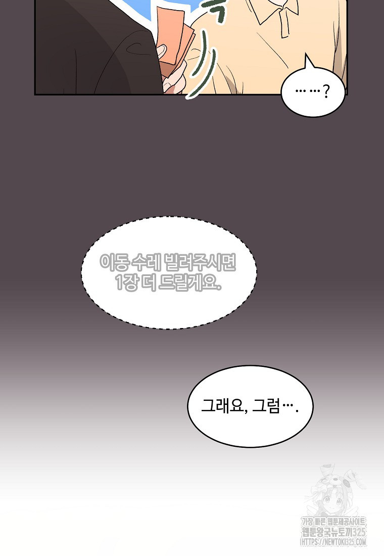 내 룸메이트를 소개합니다 7화 16