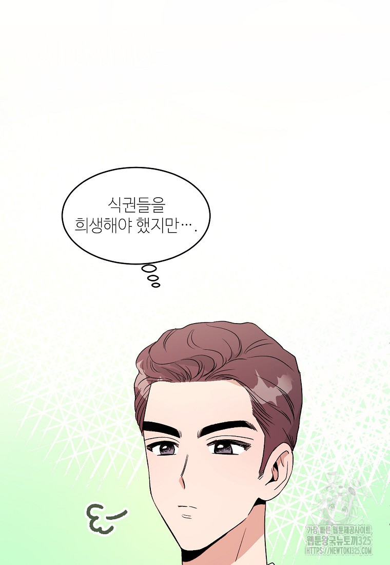 내 룸메이트를 소개합니다 7화 17