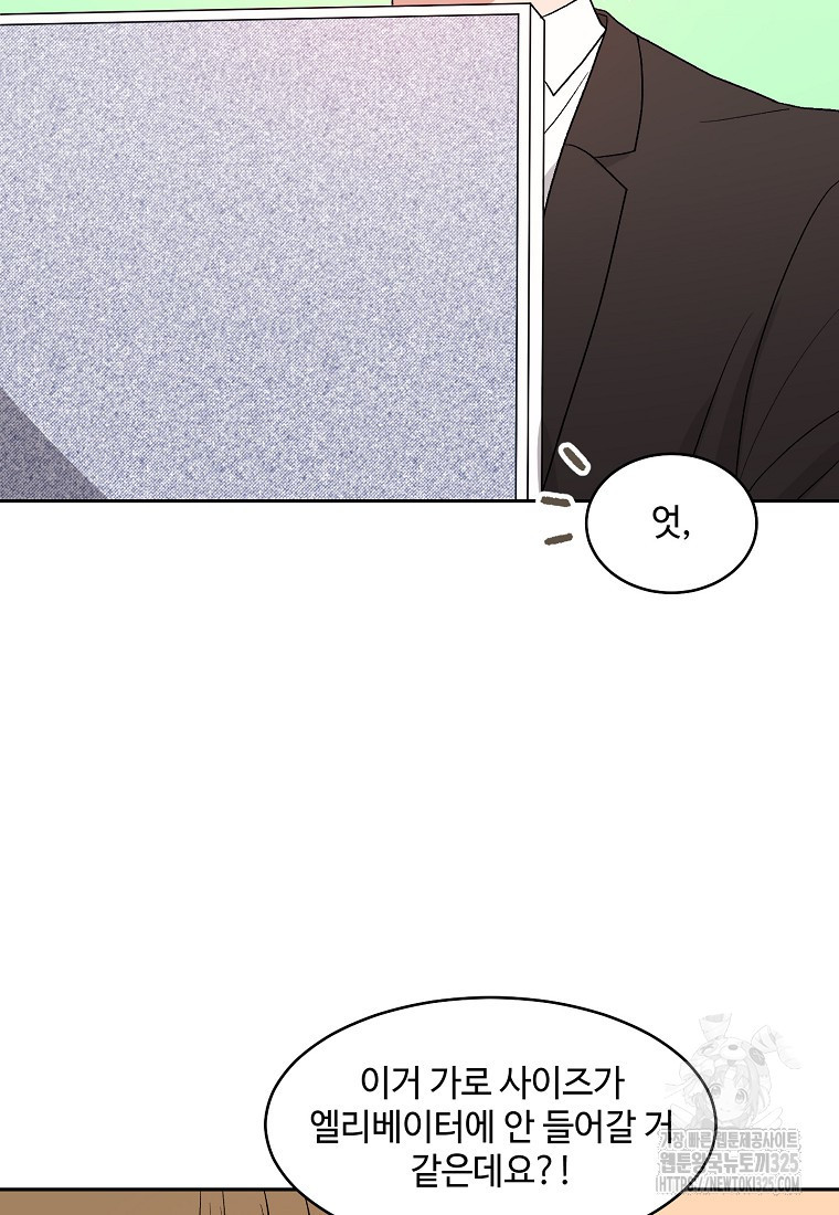 내 룸메이트를 소개합니다 7화 18
