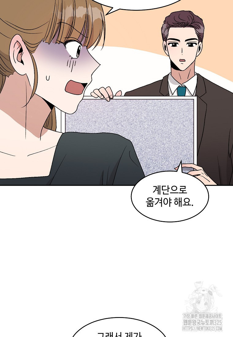 내 룸메이트를 소개합니다 7화 19