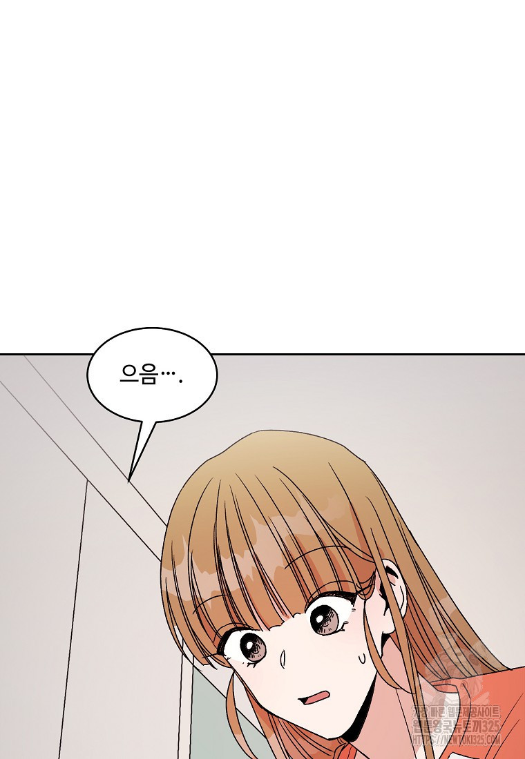 내 룸메이트를 소개합니다 17화 2