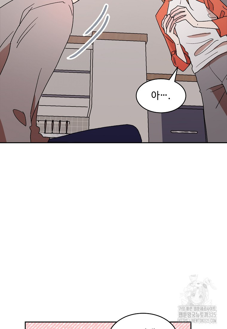 내 룸메이트를 소개합니다 17화 8