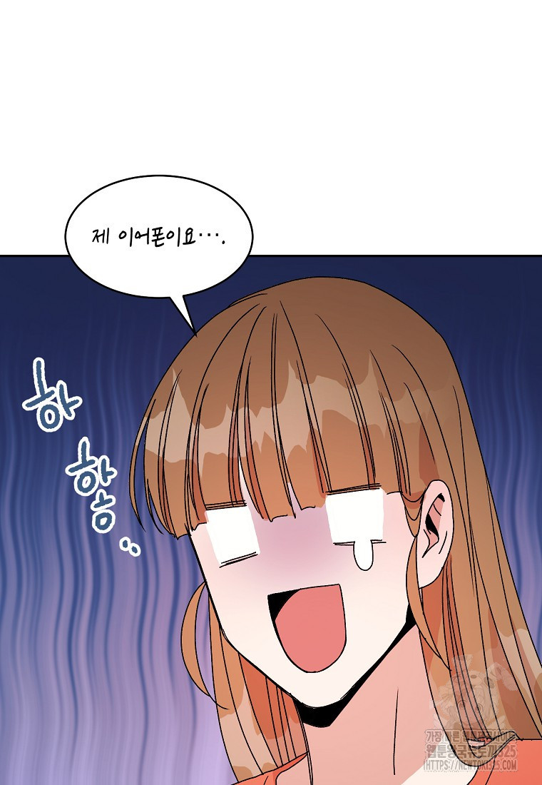 내 룸메이트를 소개합니다 17화 10