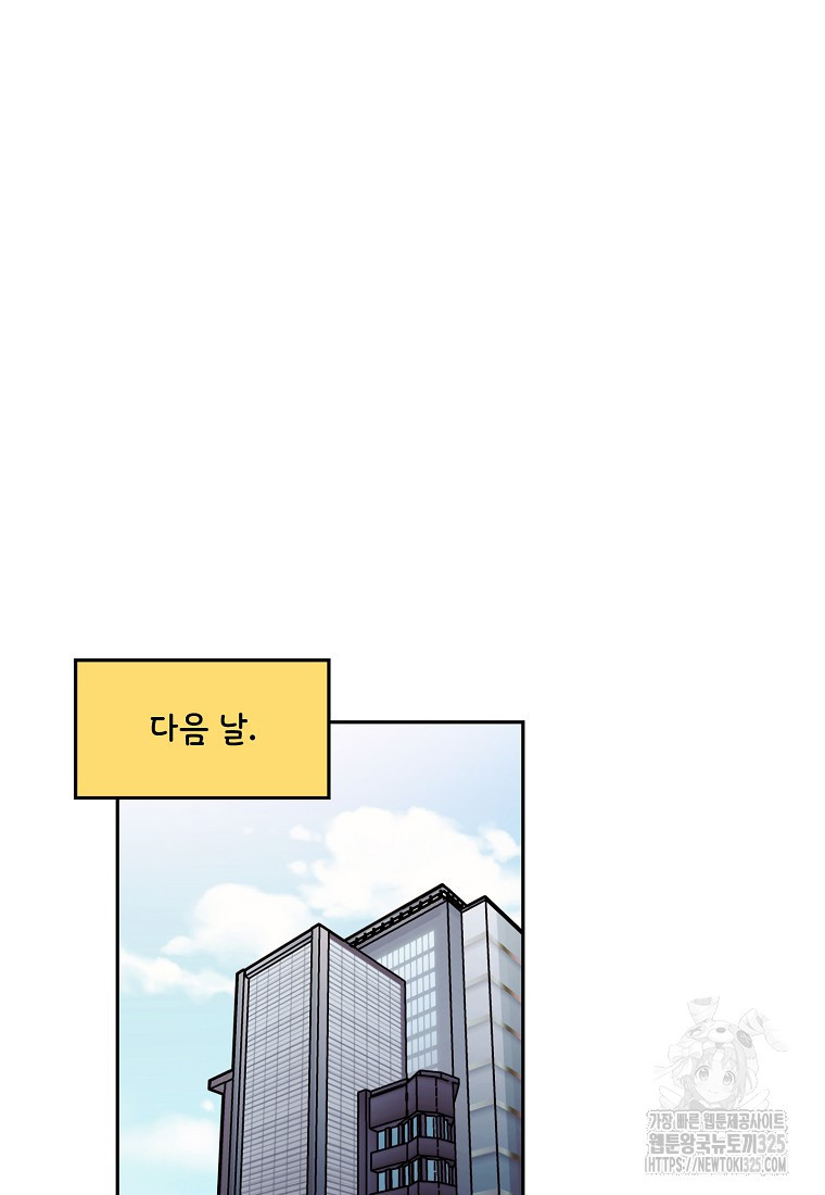 내 룸메이트를 소개합니다 17화 13