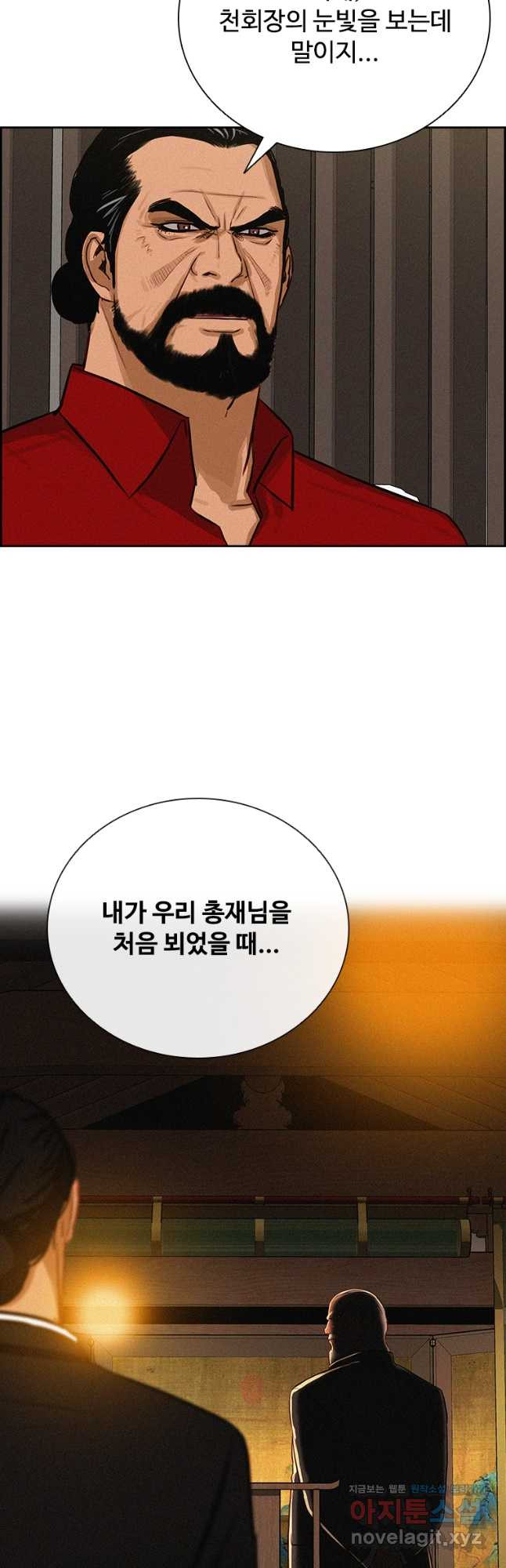 로드 오브 머니 176화 7
