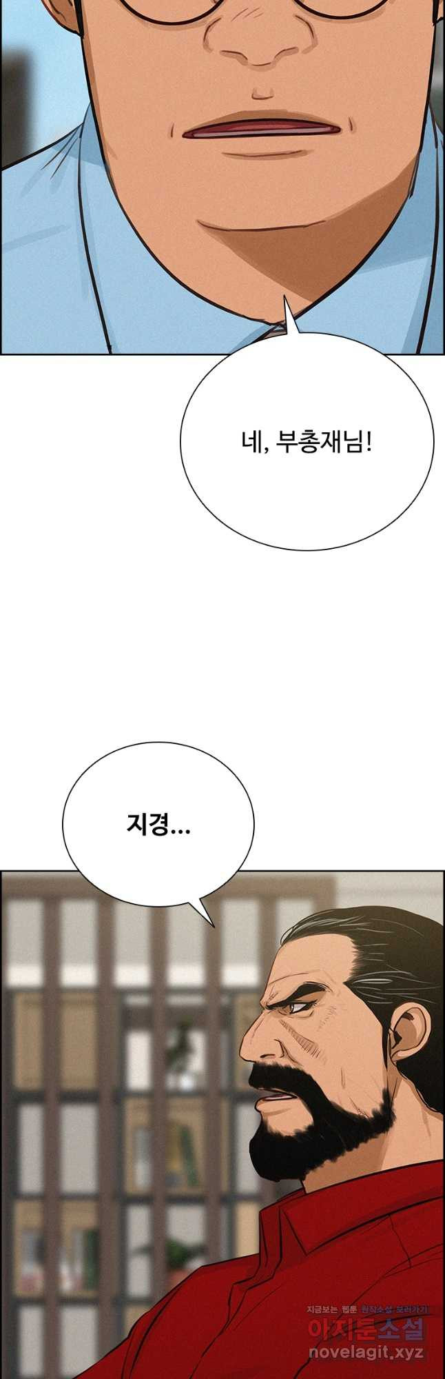 로드 오브 머니 176화 10