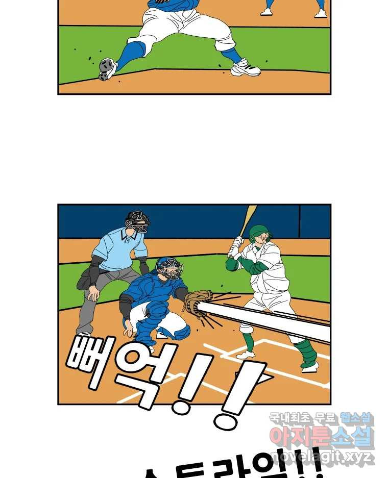 기프트 134화_안과 밖의 야구(5) : 동료의 자격 2