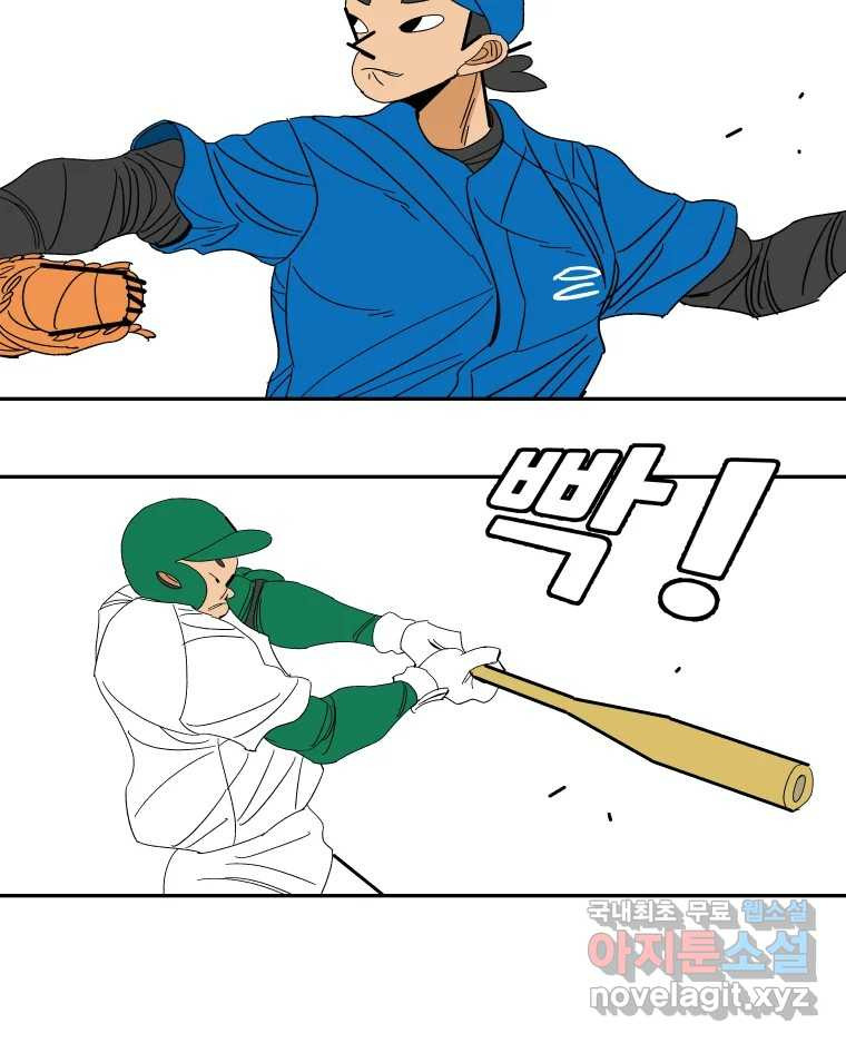 기프트 134화_안과 밖의 야구(5) : 동료의 자격 7