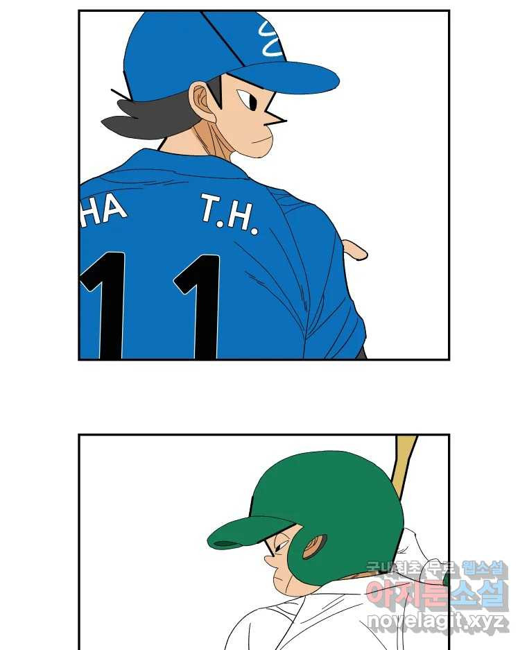 기프트 134화_안과 밖의 야구(5) : 동료의 자격 15