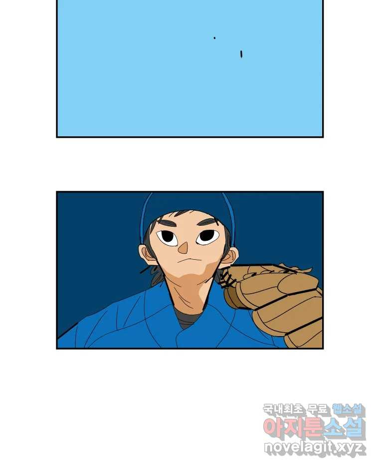 기프트 134화_안과 밖의 야구(5) : 동료의 자격 19