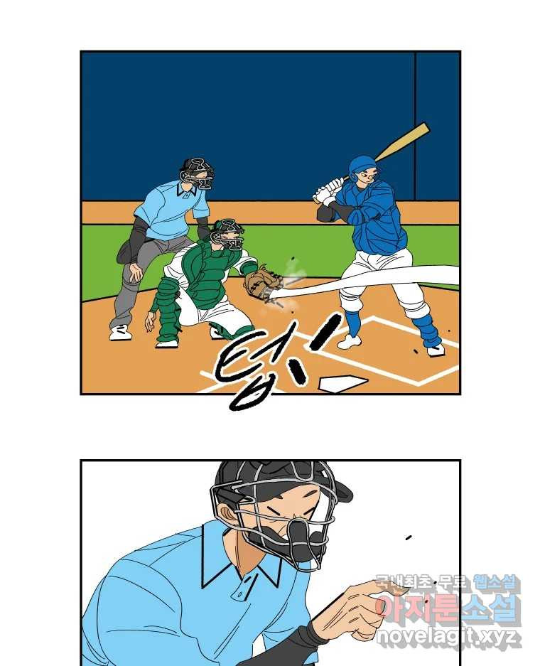 기프트 134화_안과 밖의 야구(5) : 동료의 자격 34
